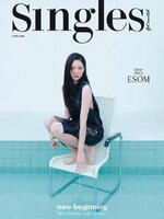  싱글즈  (Singles) 